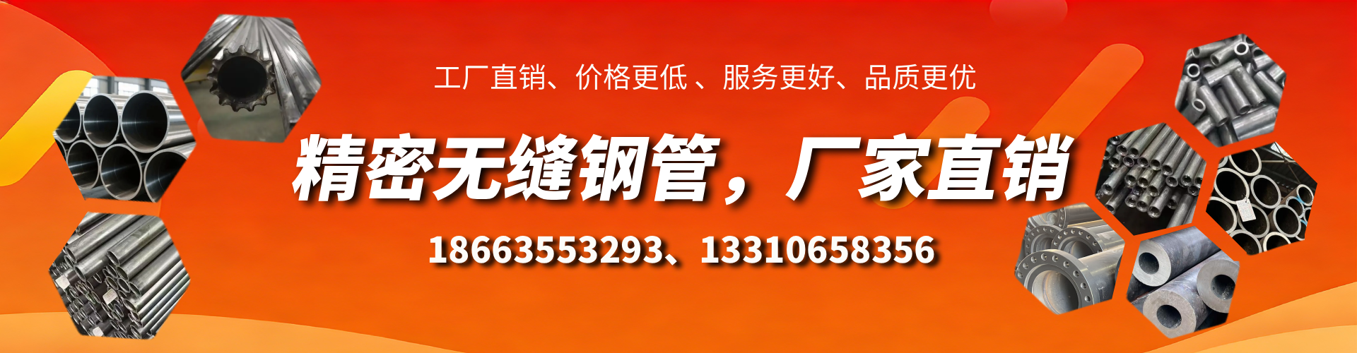 靖边精密无缝钢管厂家